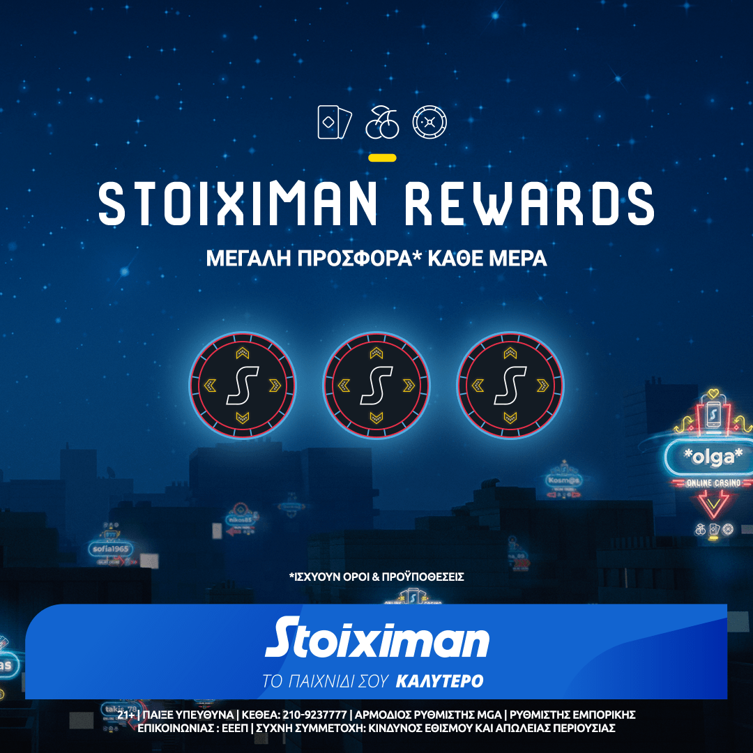 stoiximan-rewards-1080x1080.png