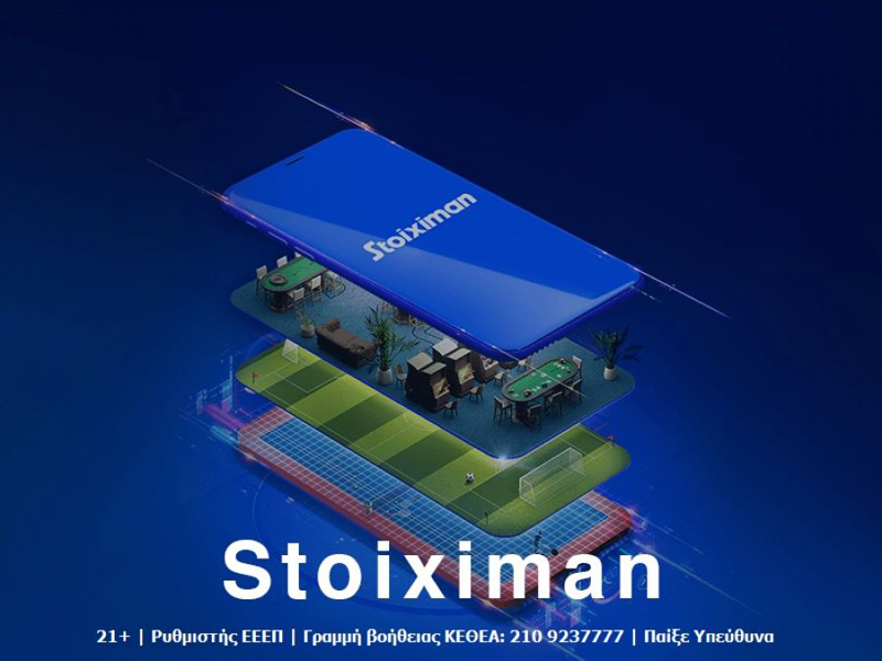 stoiximan-1234.png